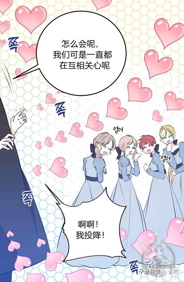 漫画：韩漫-某勇者的前女友 32-60.jpg