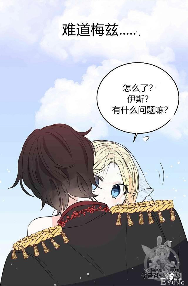 漫画：韩漫-某勇者的前女友 32-57.jpg
