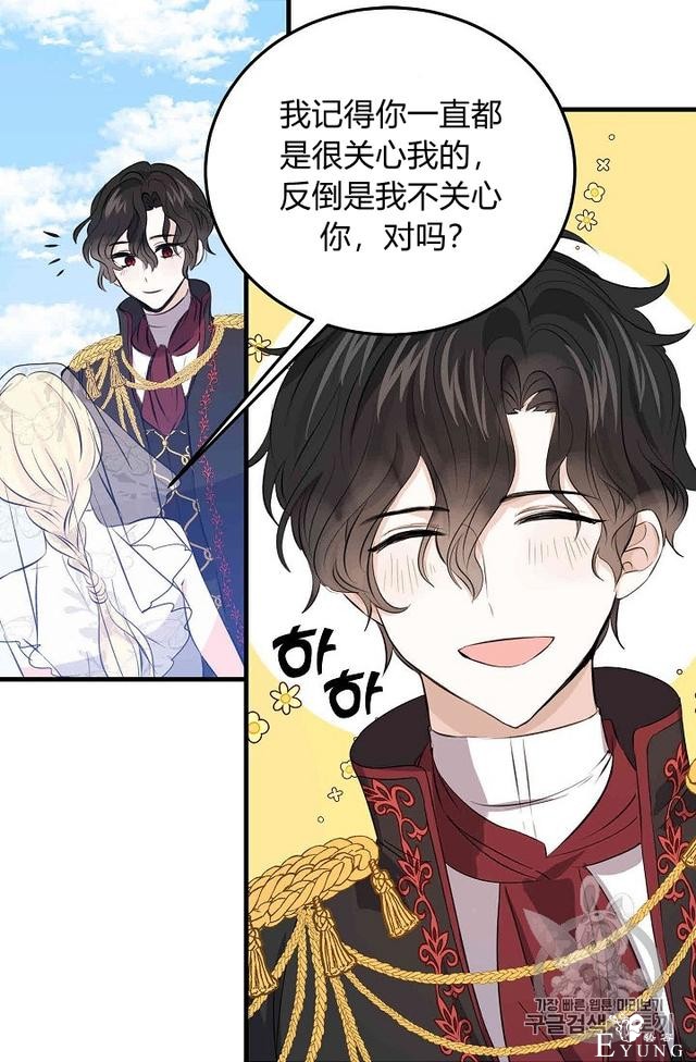 漫画：韩漫-某勇者的前女友 32-59.jpg