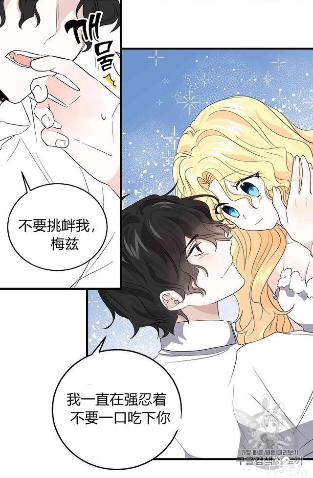 漫画：韩漫-某勇者的前女友 32-65.jpg