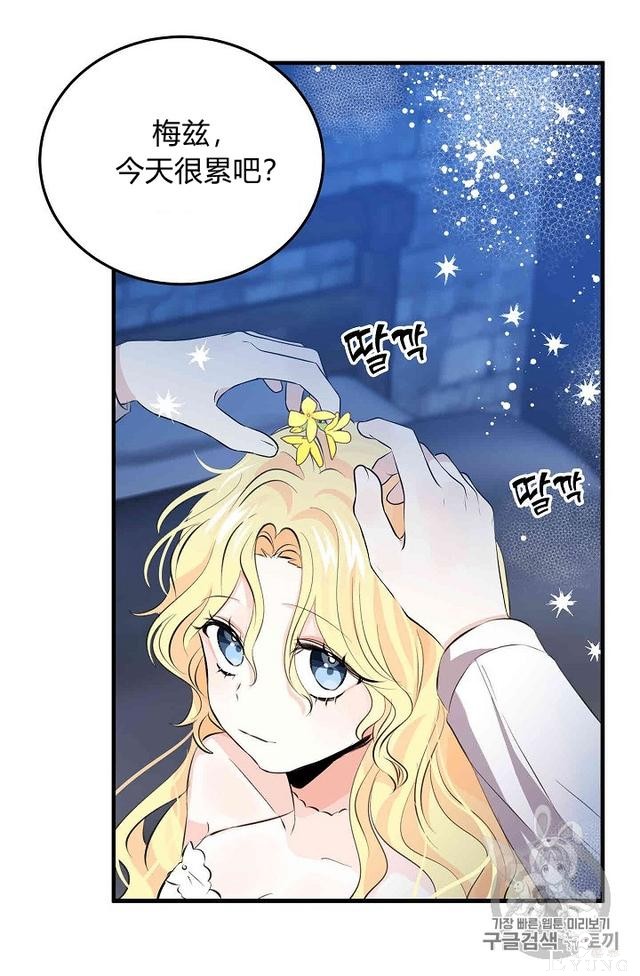漫画：韩漫-某勇者的前女友 32-63.jpg