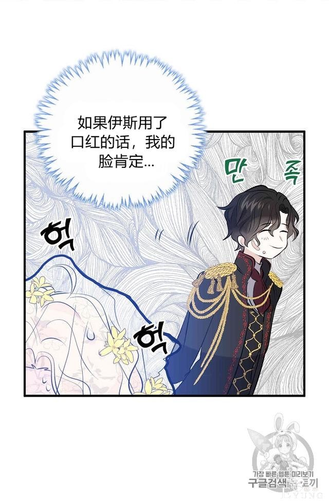 漫画：韩漫-某勇者的前女友 32-61.jpg