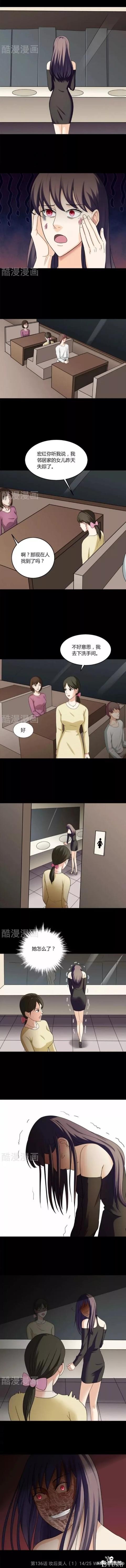 漫画故事：妆后美人（上）-2.jpg