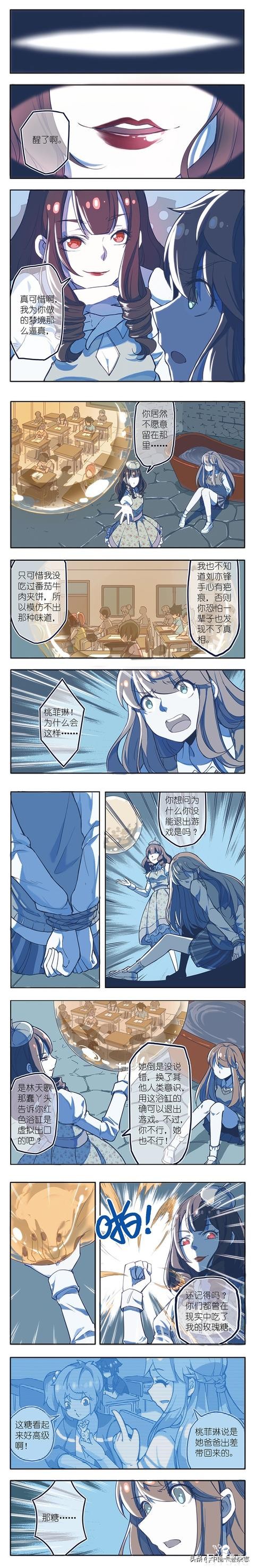 免费漫画｜《蓝漠的花》第73话：最好的朋友刀戈相见，残忍的真人演出即将开始-2.jpg