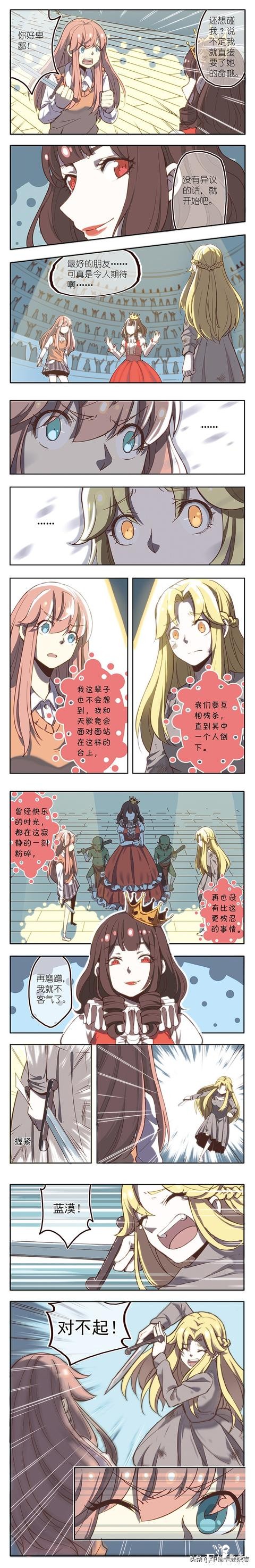 免费漫画｜《蓝漠的花》第73话：最好的朋友刀戈相见，残忍的真人演出即将开始-6.jpg