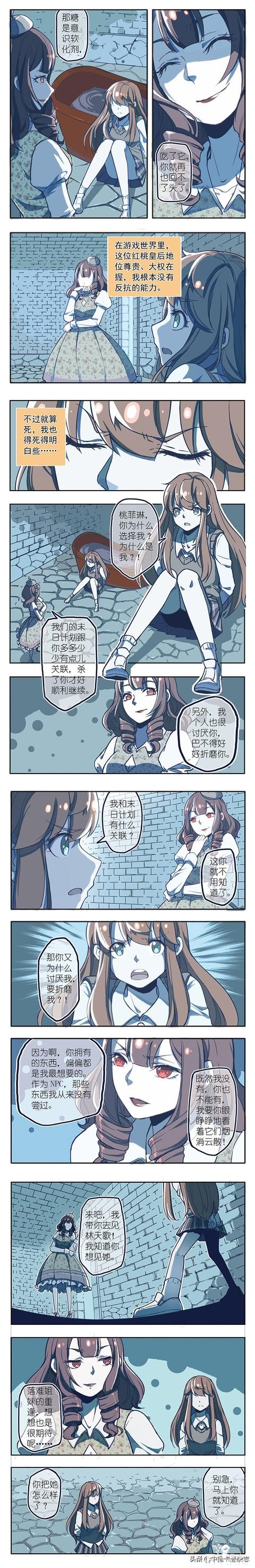 免费漫画｜《蓝漠的花》第73话：最好的朋友刀戈相见，残忍的真人演出即将开始-3.jpg