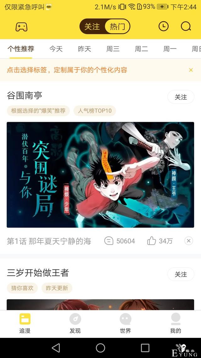 仿一款类似于快看漫画的APP-2.jpg