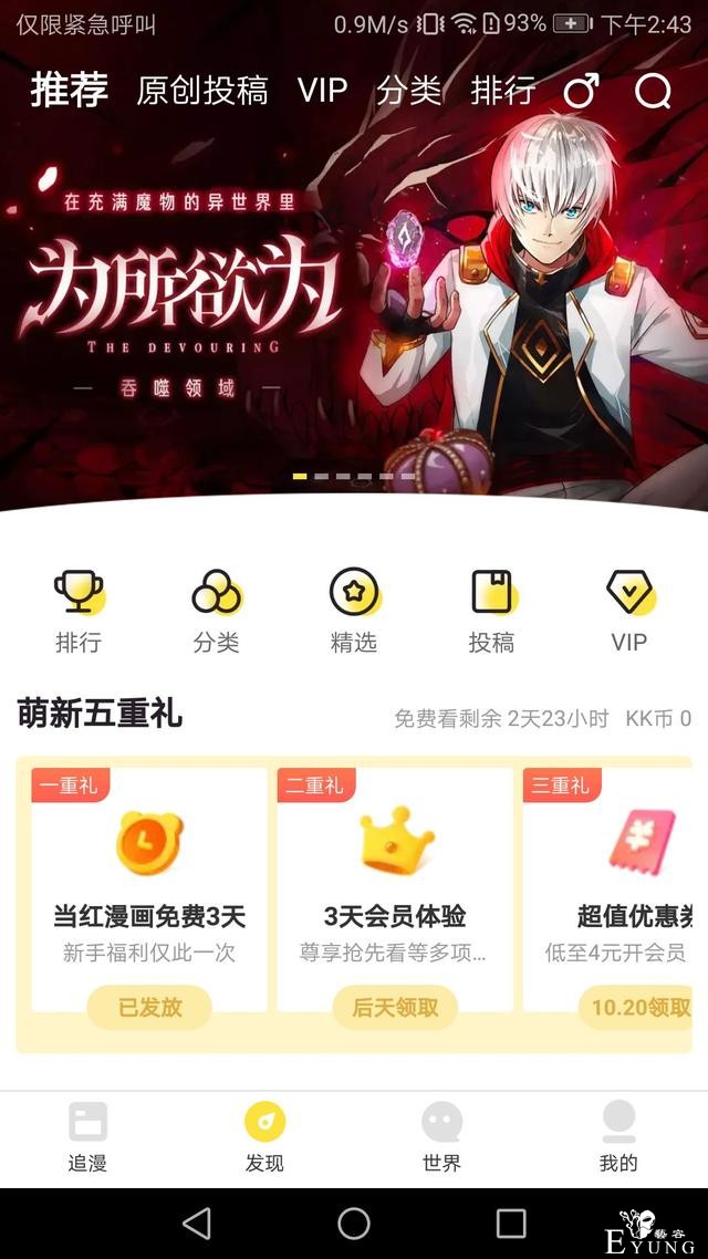 仿一款类似于快看漫画的APP-1.jpg