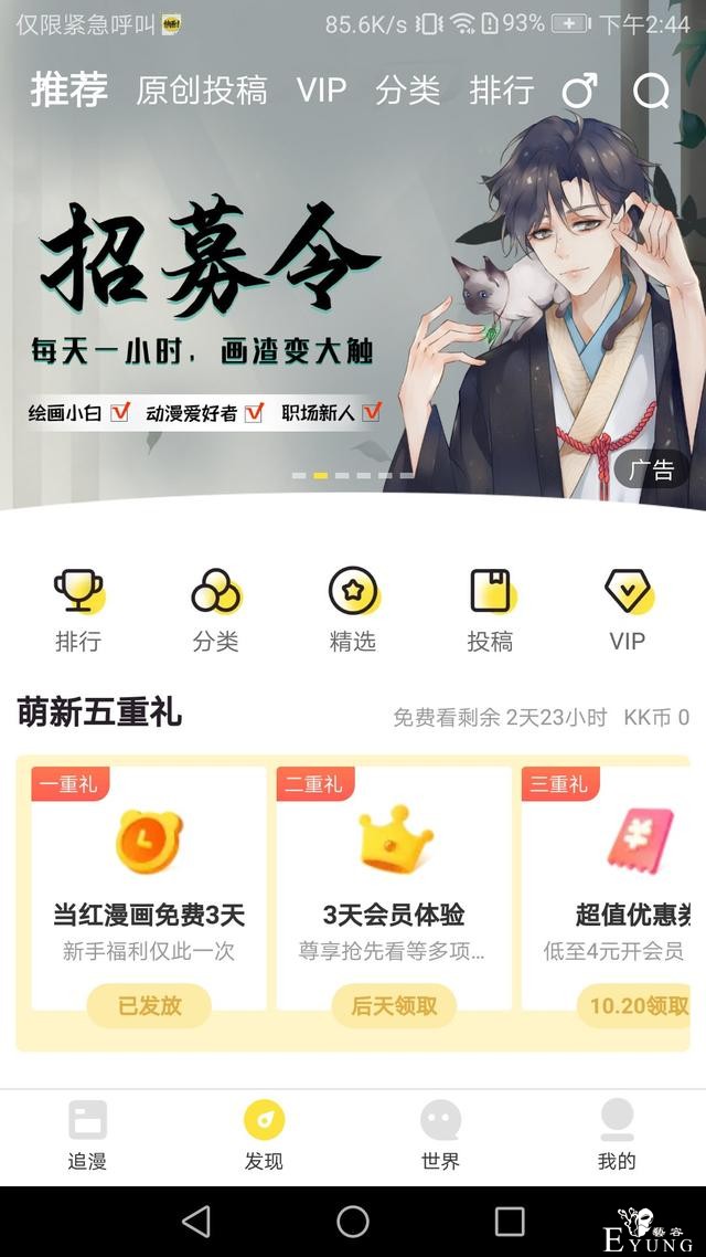 仿一款类似于快看漫画的APP-3.jpg