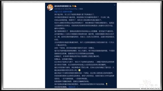 《鬼灭之刃》官方发布不可错过的预告，难道第二季动画要来了？-4.jpg