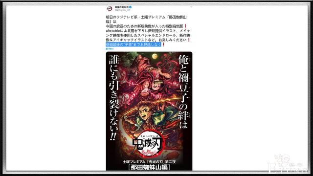 《鬼灭之刃》官方发布不可错过的预告，难道第二季动画要来了？-5.jpg