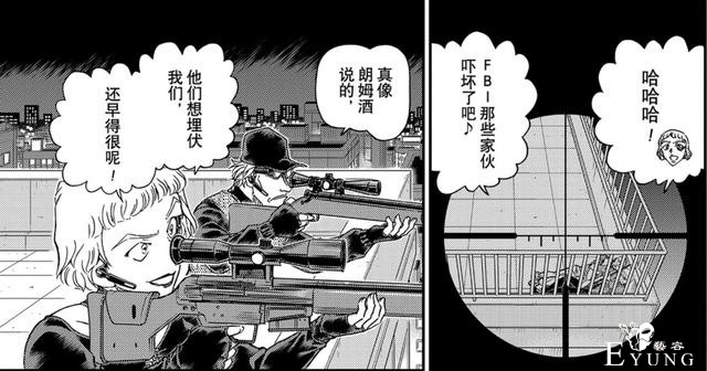 名侦探柯南1063话：FBI内部出现黑衣组织卧底，朗姆有秘密-1.jpg