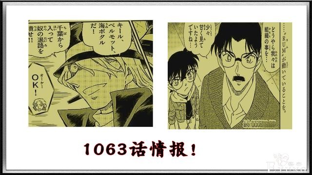 名侦探柯南1063话：FBI内部出现黑衣组织卧底，朗姆有秘密-5.jpg