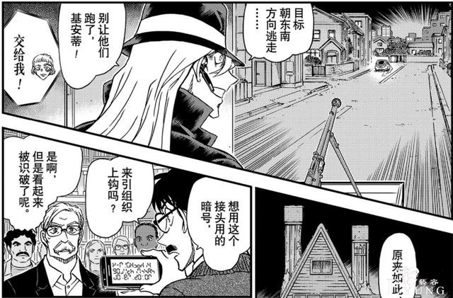名侦探柯南1063话：FBI内部出现黑衣组织卧底，朗姆有秘密-3.jpg
