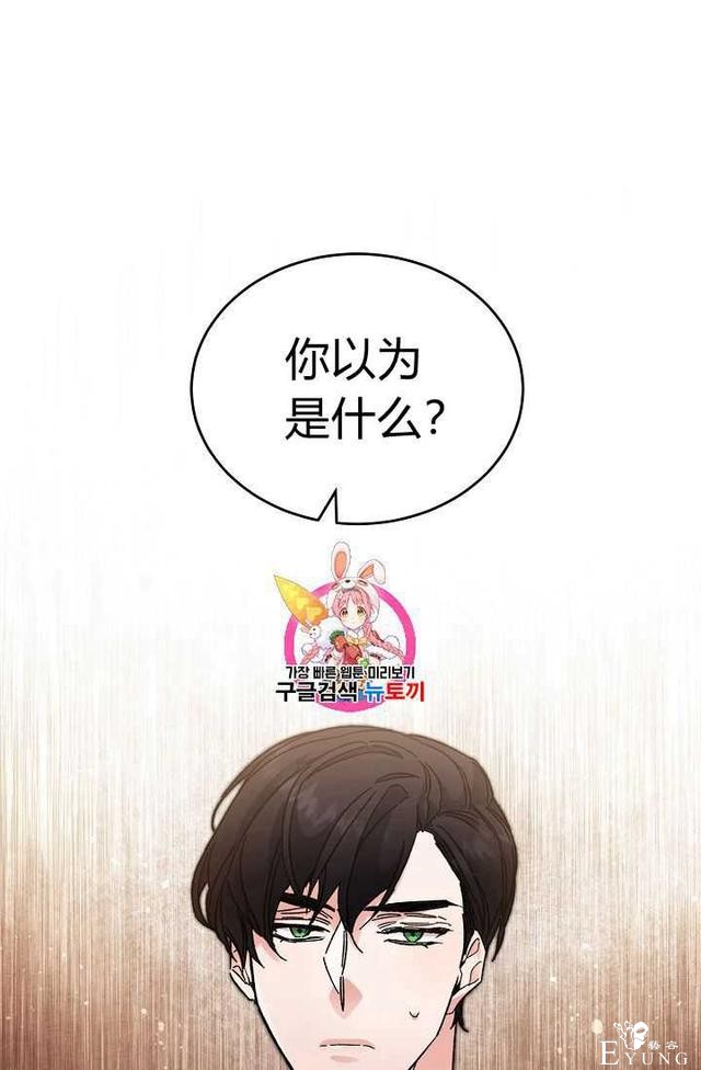漫画：韩漫-成为小说中的恶毒女王 10-1.jpg