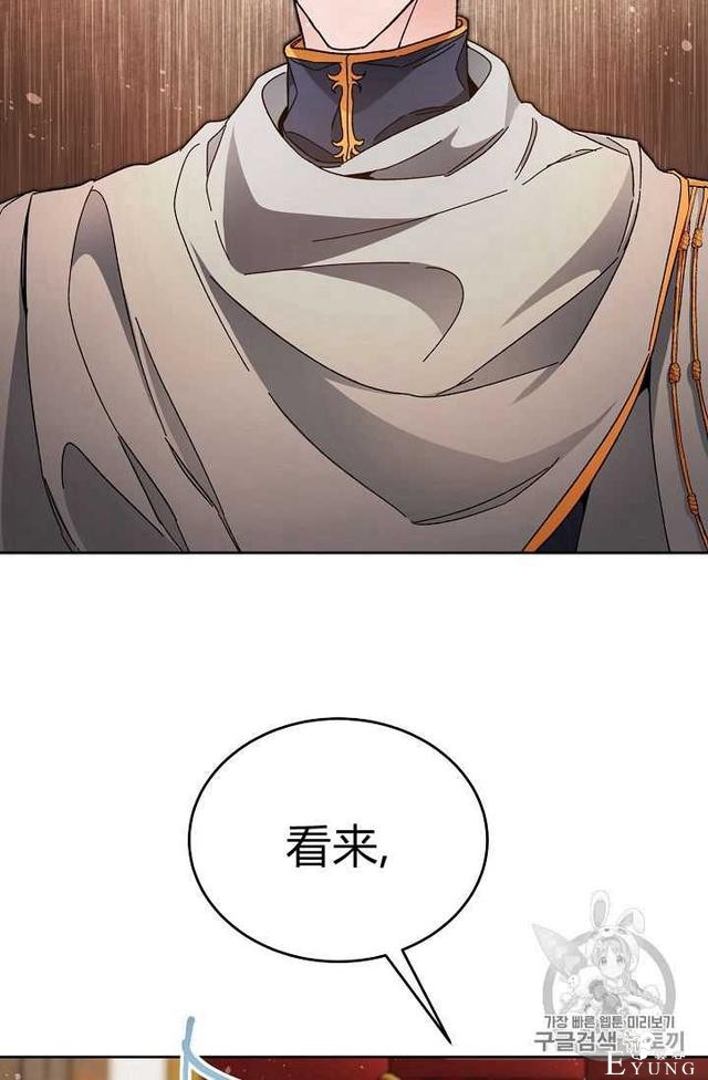 漫画：韩漫-成为小说中的恶毒女王 10-2.jpg