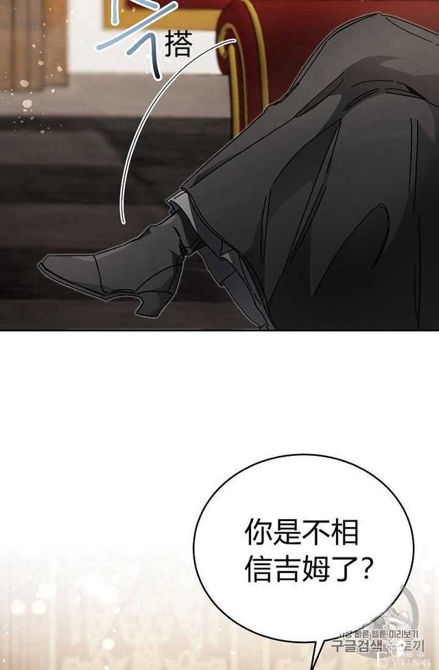 漫画：韩漫-成为小说中的恶毒女王 10-3.jpg