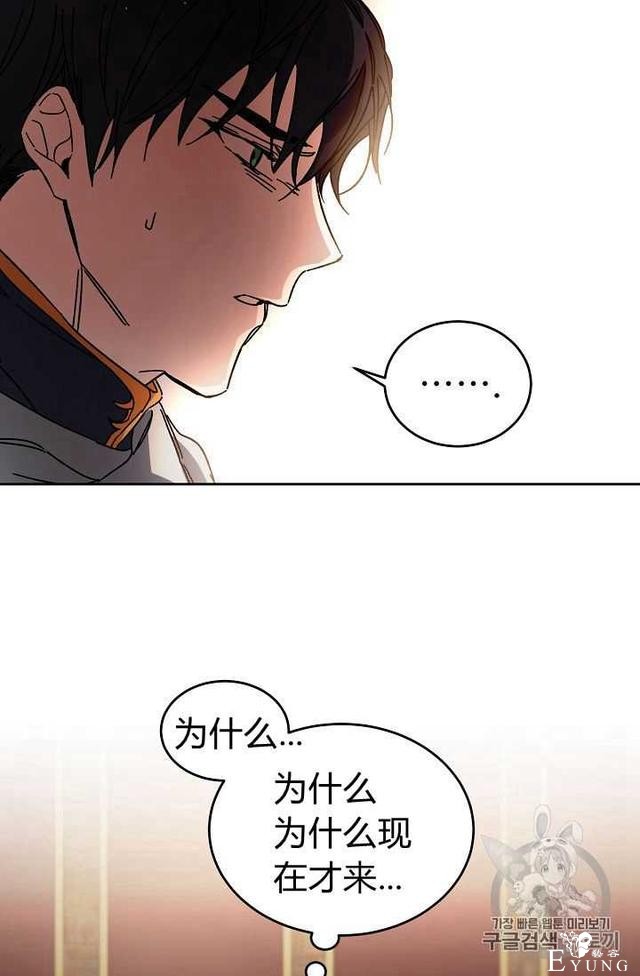 漫画：韩漫-成为小说中的恶毒女王 10-5.jpg