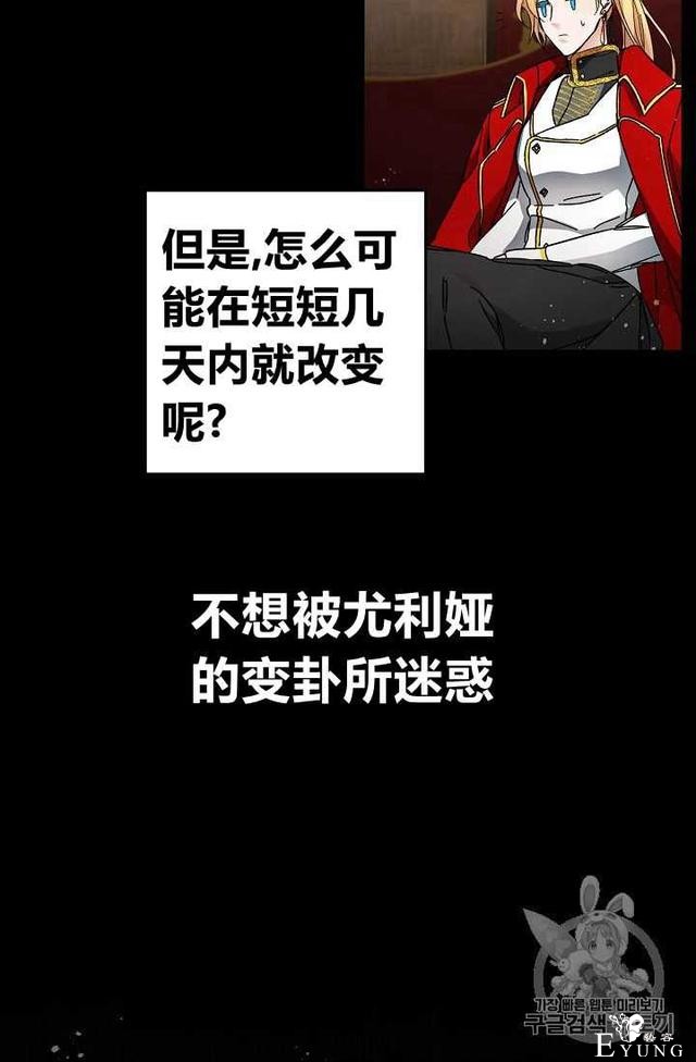 漫画：韩漫-成为小说中的恶毒女王 10-11.jpg