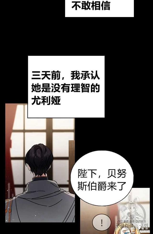漫画：韩漫-成为小说中的恶毒女王 10-10.jpg