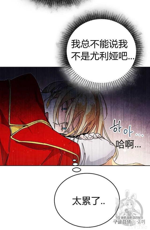 漫画：韩漫-成为小说中的恶毒女王 10-17.jpg