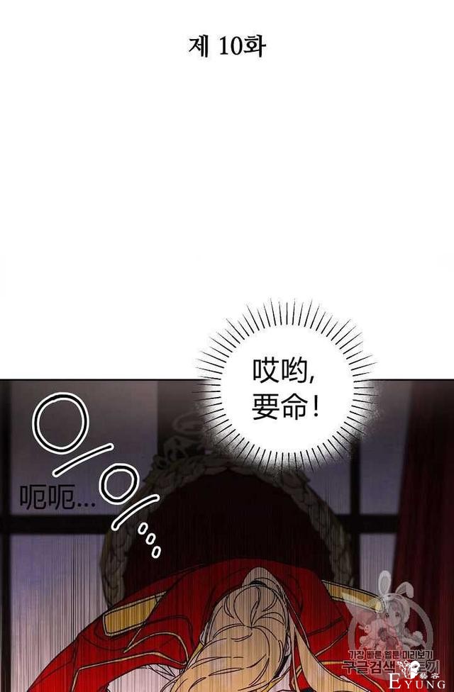 漫画：韩漫-成为小说中的恶毒女王 10-14.jpg
