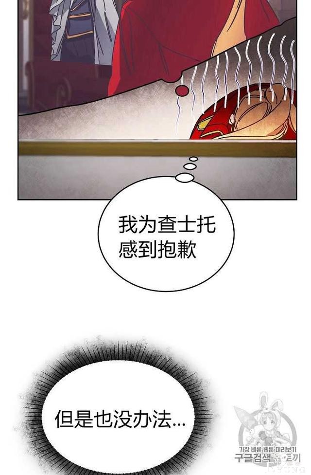 漫画：韩漫-成为小说中的恶毒女王 10-16.jpg