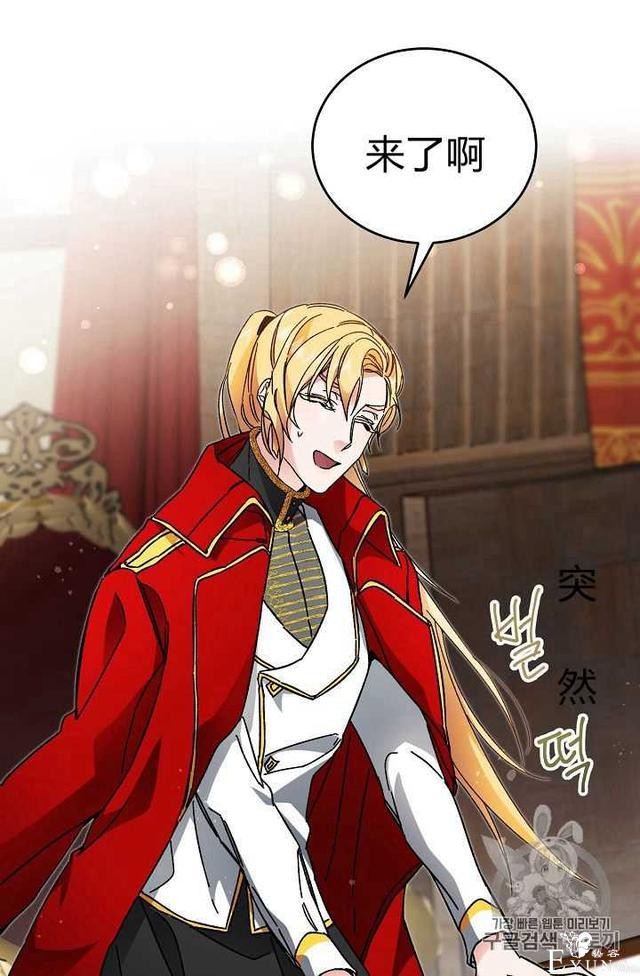 漫画：韩漫-成为小说中的恶毒女王 10-21.jpg