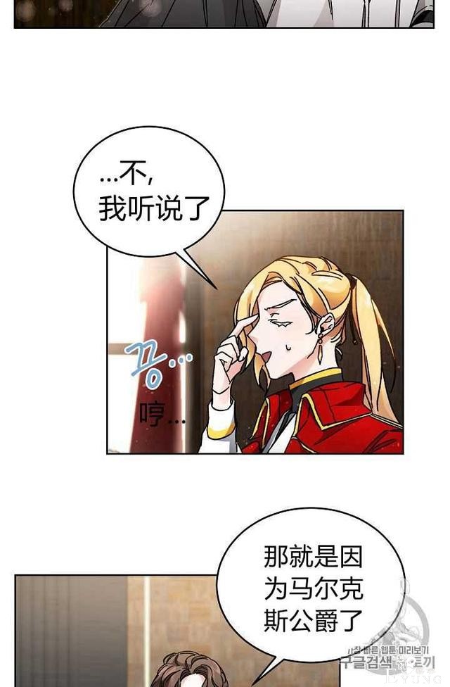 漫画：韩漫-成为小说中的恶毒女王 10-23.jpg