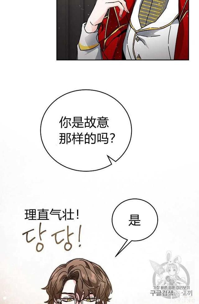漫画：韩漫-成为小说中的恶毒女王 10-25.jpg