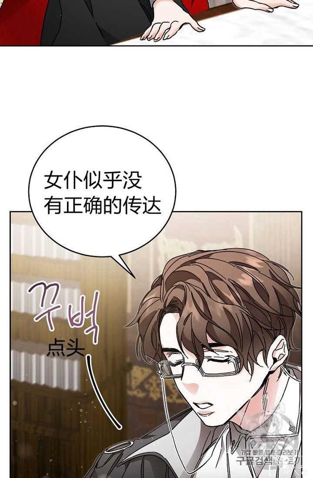 漫画：韩漫-成为小说中的恶毒女王 10-22.jpg