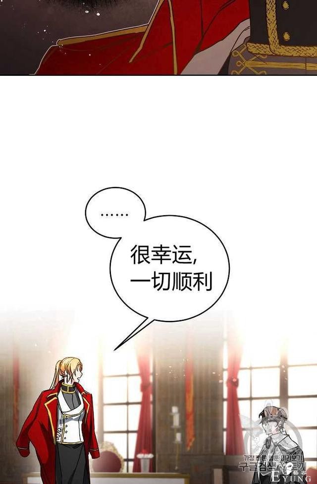 漫画：韩漫-成为小说中的恶毒女王 10-28.jpg