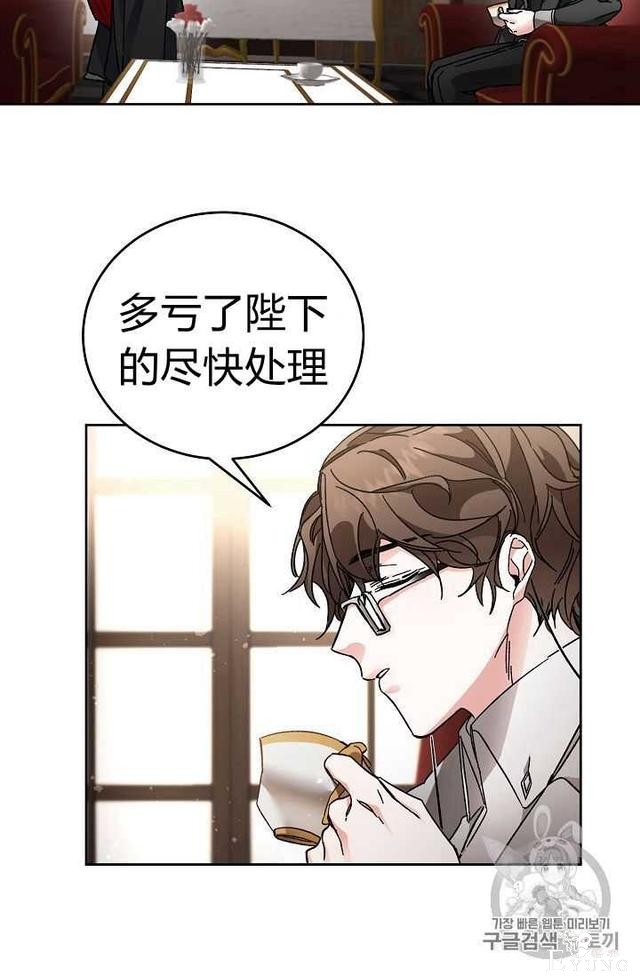 漫画：韩漫-成为小说中的恶毒女王 10-29.jpg