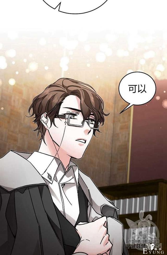 漫画：韩漫-成为小说中的恶毒女王 10-31.jpg