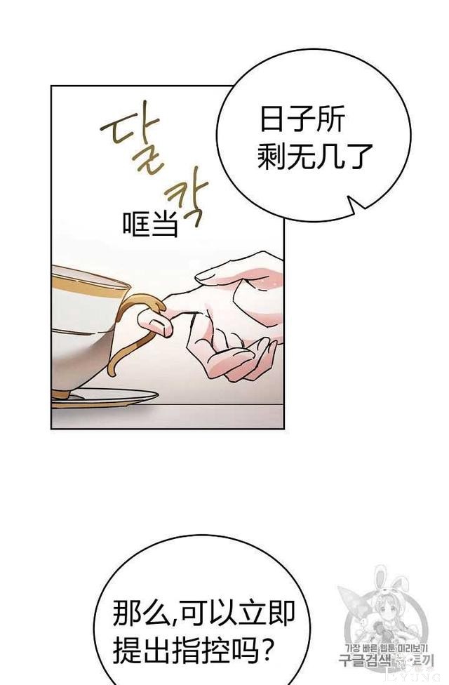 漫画：韩漫-成为小说中的恶毒女王 10-30.jpg