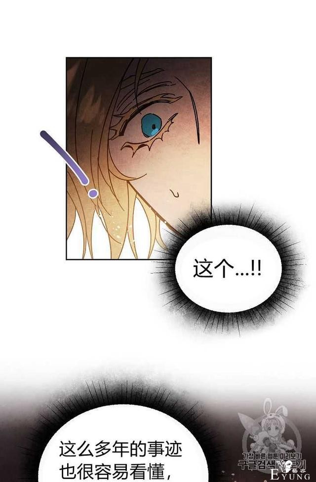 漫画：韩漫-成为小说中的恶毒女王 10-34.jpg