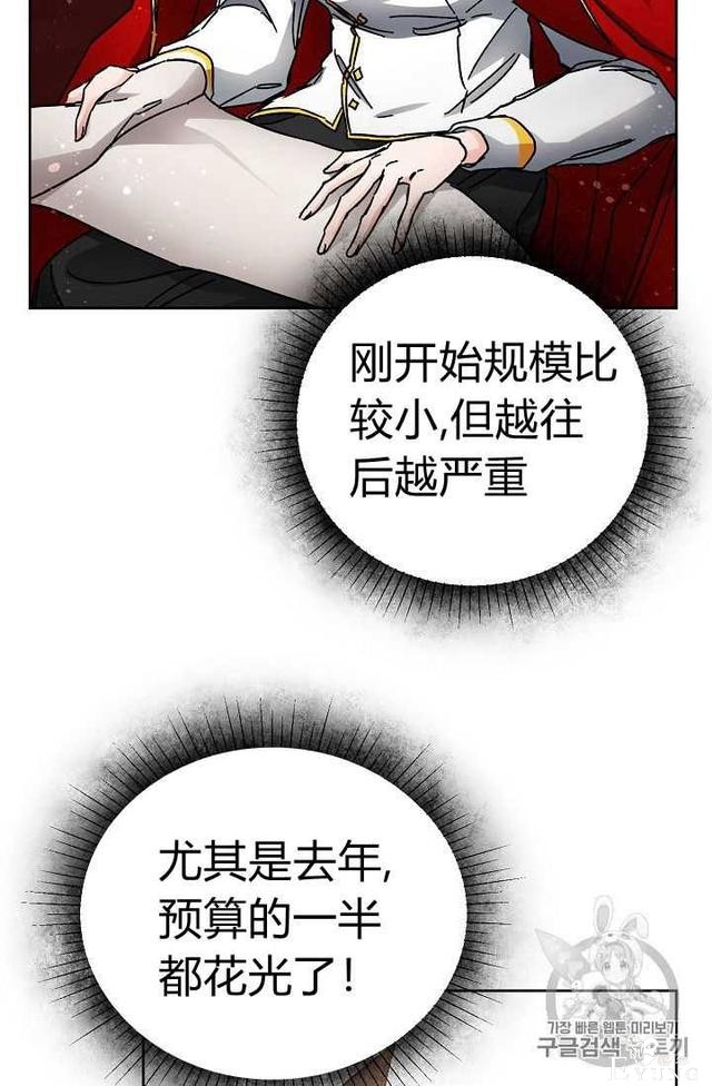 漫画：韩漫-成为小说中的恶毒女王 10-37.jpg