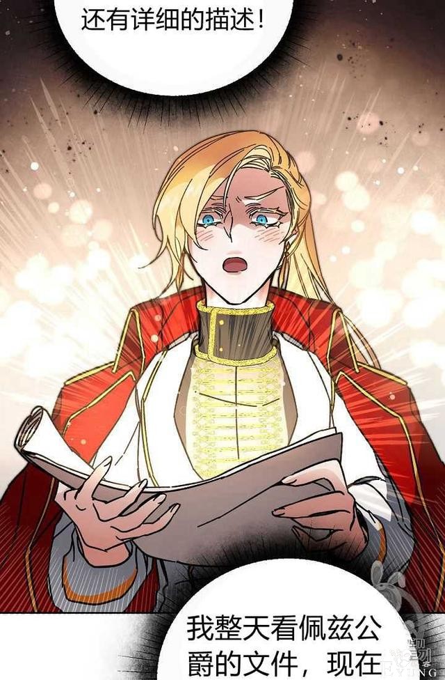 漫画：韩漫-成为小说中的恶毒女王 10-35.jpg