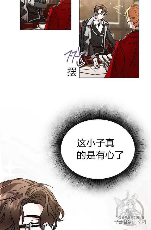 漫画：韩漫-成为小说中的恶毒女王 10-41.jpg