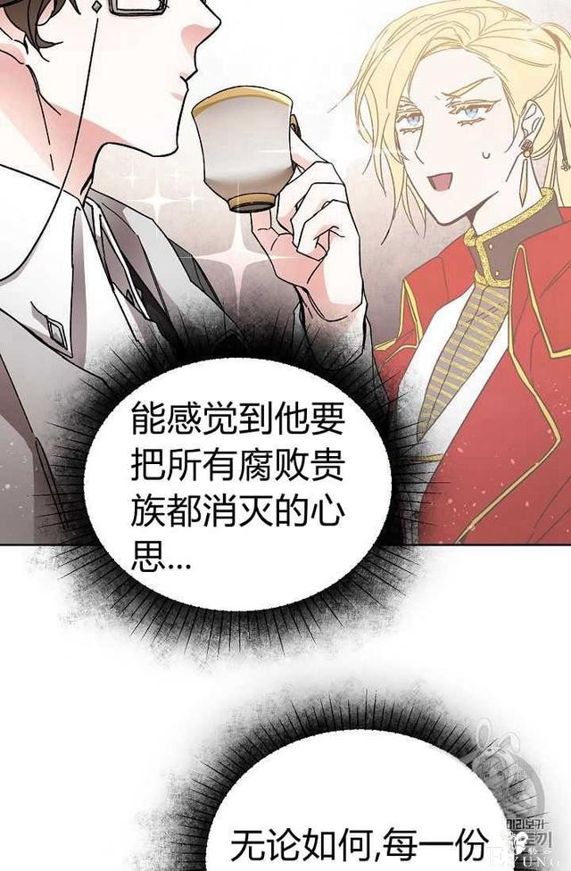 漫画：韩漫-成为小说中的恶毒女王 10-42.jpg