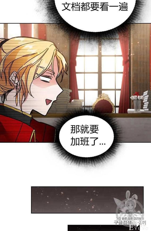 漫画：韩漫-成为小说中的恶毒女王 10-43.jpg