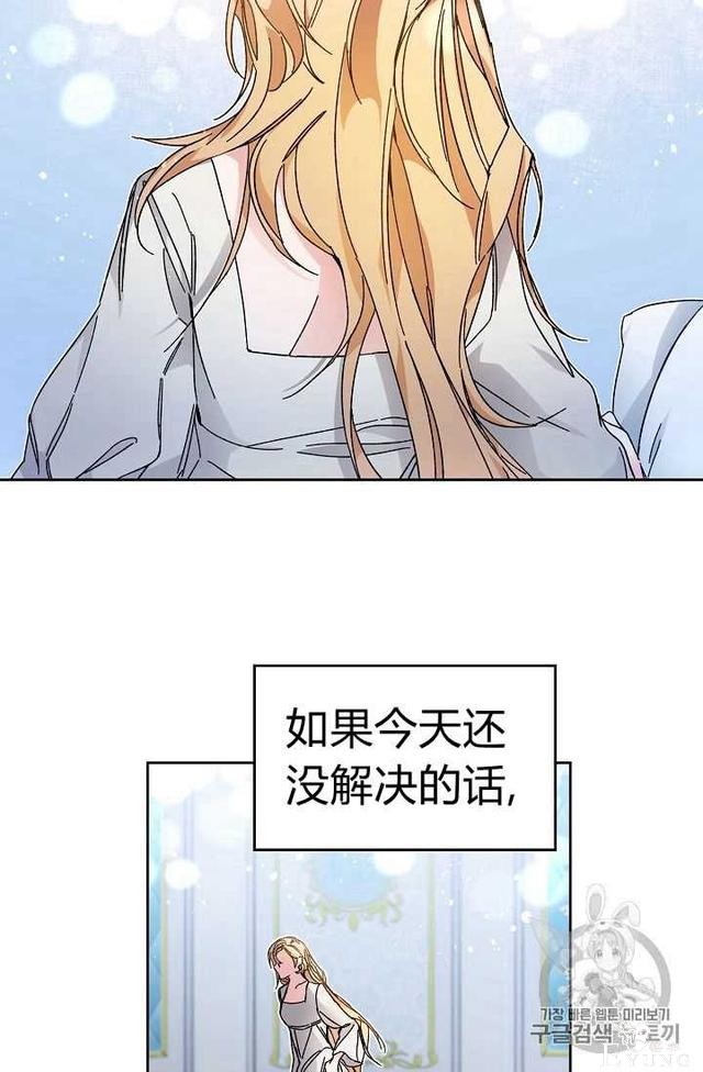 漫画：韩漫-成为小说中的恶毒女王 10-46.jpg