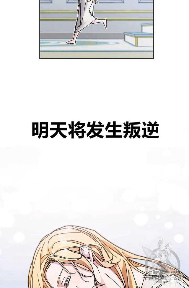 漫画：韩漫-成为小说中的恶毒女王 10-47.jpg