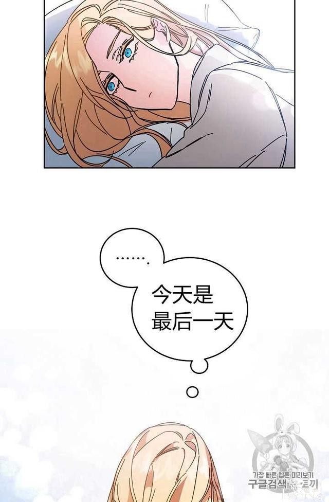 漫画：韩漫-成为小说中的恶毒女王 10-45.jpg