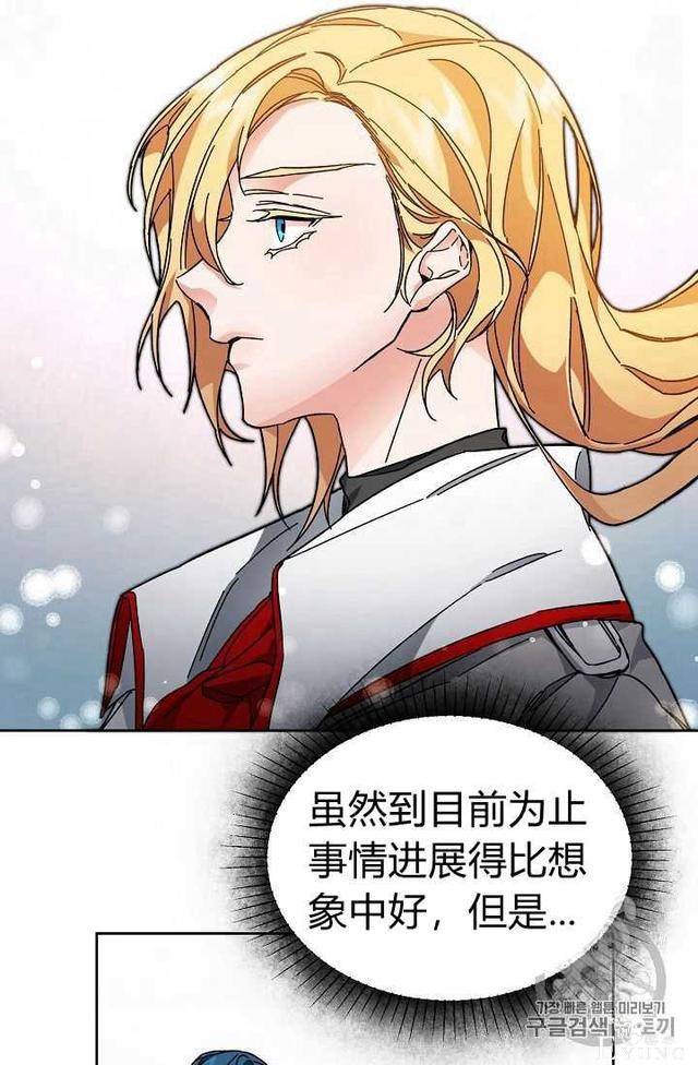 漫画：韩漫-成为小说中的恶毒女王 10-50.jpg