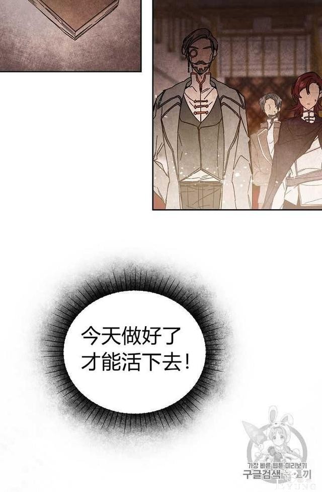 漫画：韩漫-成为小说中的恶毒女王 10-49.jpg