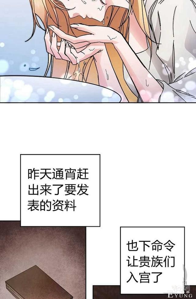 漫画：韩漫-成为小说中的恶毒女王 10-48.jpg