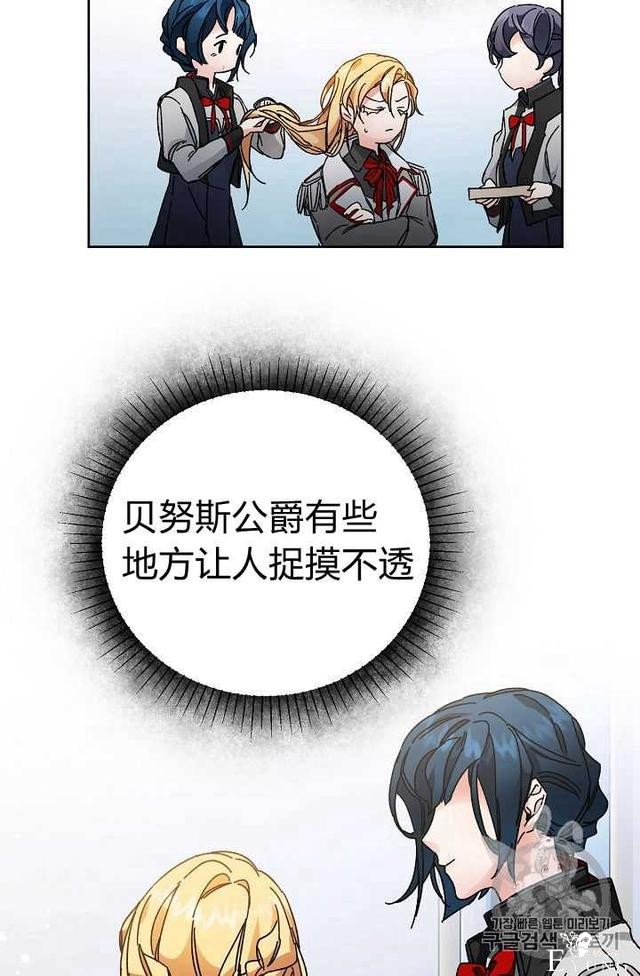 漫画：韩漫-成为小说中的恶毒女王 10-51.jpg