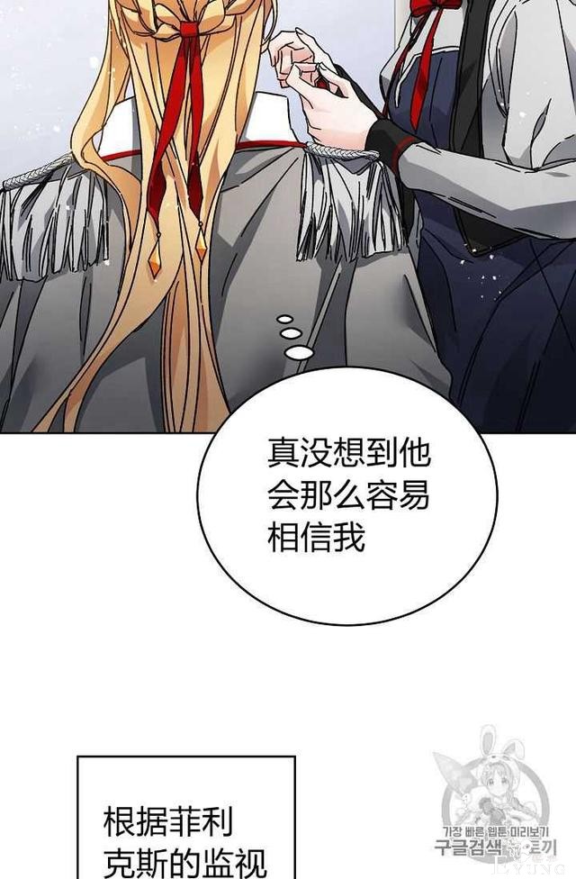 漫画：韩漫-成为小说中的恶毒女王 10-52.jpg