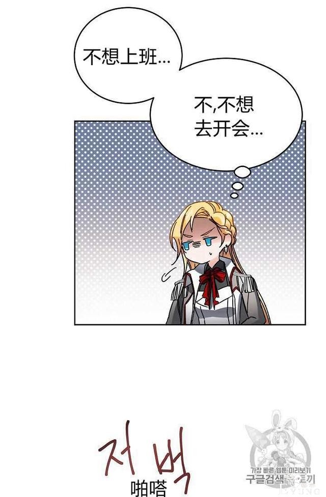 漫画：韩漫-成为小说中的恶毒女王 10-55.jpg